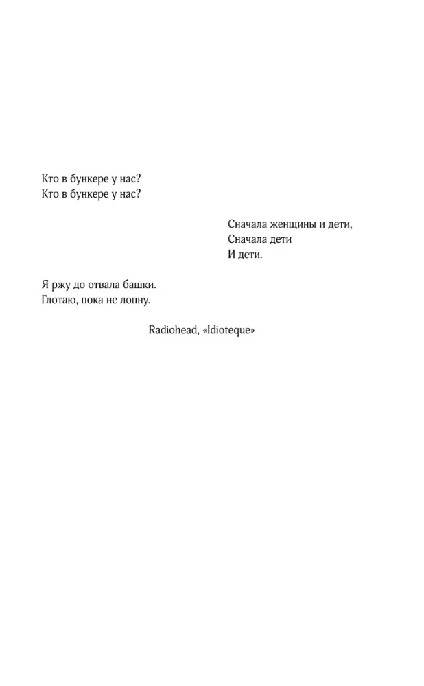 Wojna chaosu